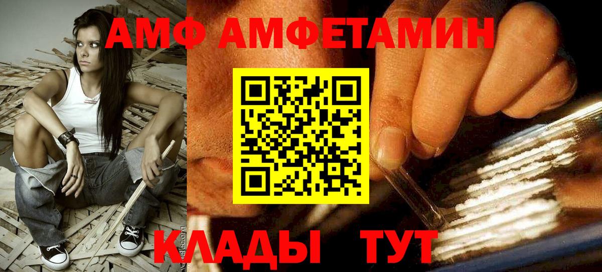 Амфетамин Premium Лесозаводск