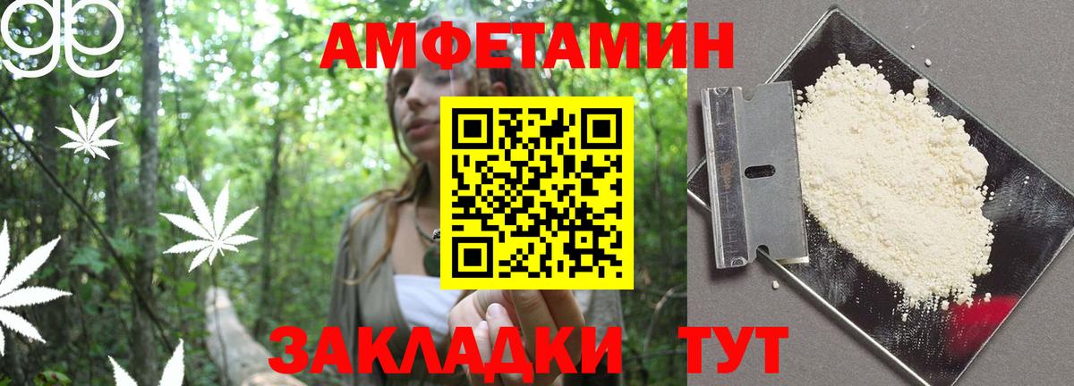 Лесозаводск  Амфетамин 97%  АМФЕТАМИН  Вход с VPN 