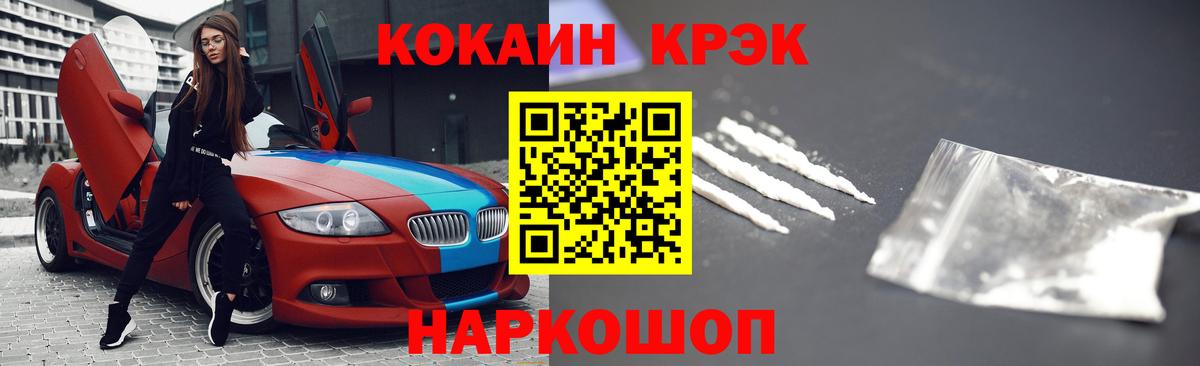 Cocaine FishScale Лесозаводск