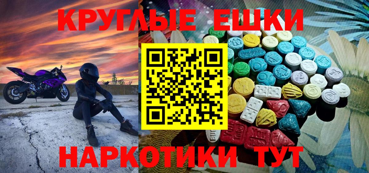 Ecstasy ешки  Вход с VPN  Экстази  Ecstasy VHQ  Лесозаводск 