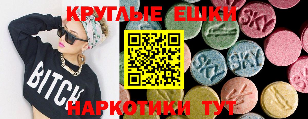 Ecstasy XTC Лесозаводск