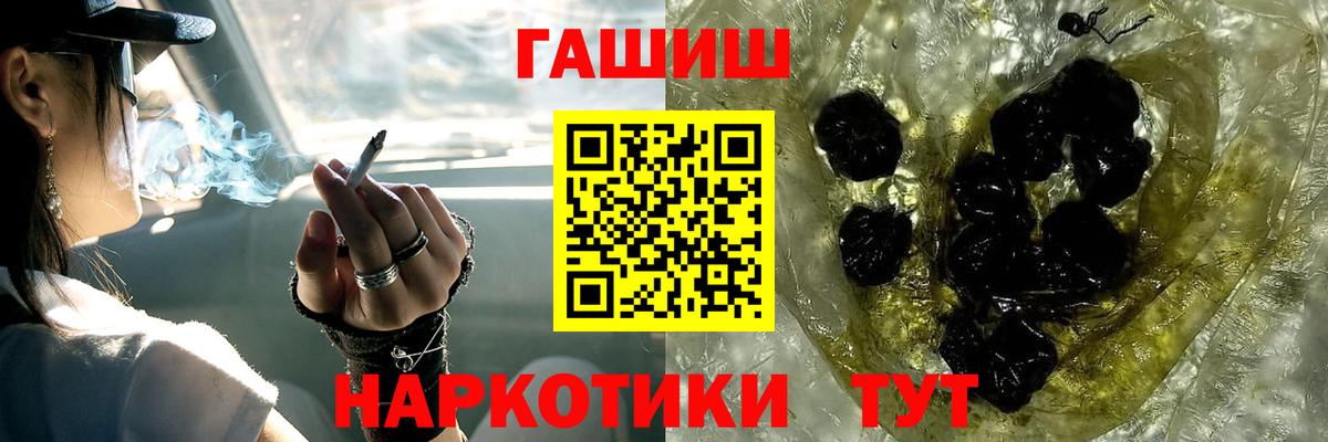 купить наркоту  ГАШ hashish  Вход с VPN  Лесозаводск 