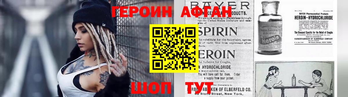 Героин герыч  Вход с VPN  Лесозаводск 