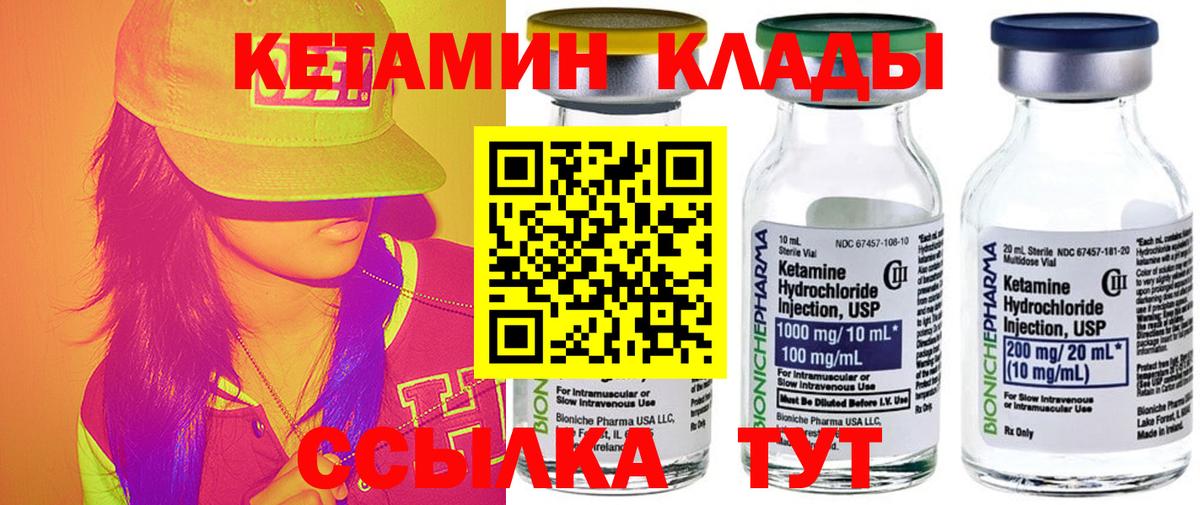 Лесозаводск  КЕТАМИН ketamine  Вход с VPN 