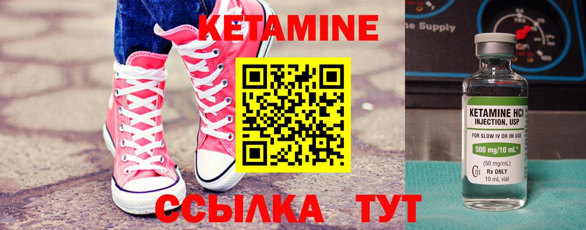 КЕТАМИН ketamine Лесозаводск
