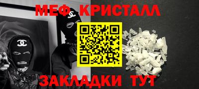 мяу мяу кристалл Дубна