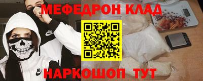 мефедрон мука Донской