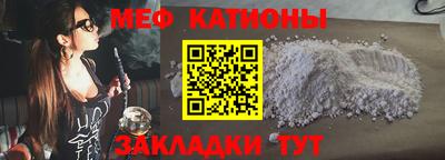 мяу мяу кристалл Дубна