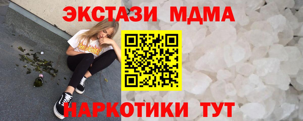 MDMA молли Лесозаводск