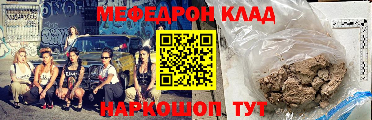 МЕФ кристаллы Лесозаводск