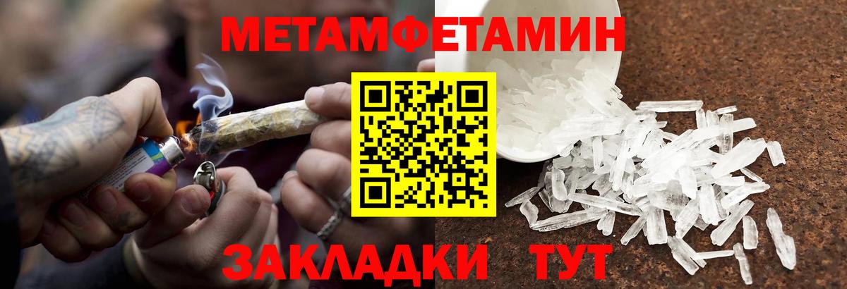 Метамфетамин пудра Лесозаводск