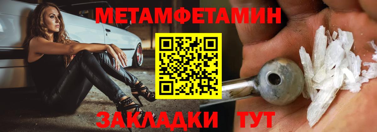 Метамфетамин мет  Вход с VPN  Метамфетамин мет  Лесозаводск 