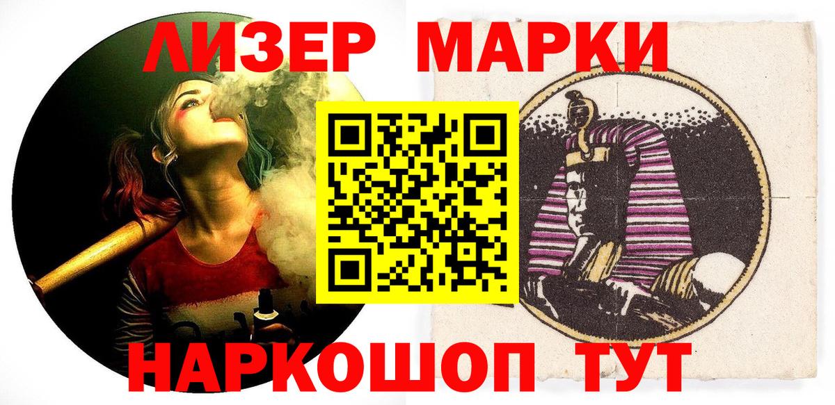 Марки NBOMe 1500мкг  купить наркотик  Лесозаводск  Вход с VPN  Марки NBOMe 1500мкг  Наркотические марки 