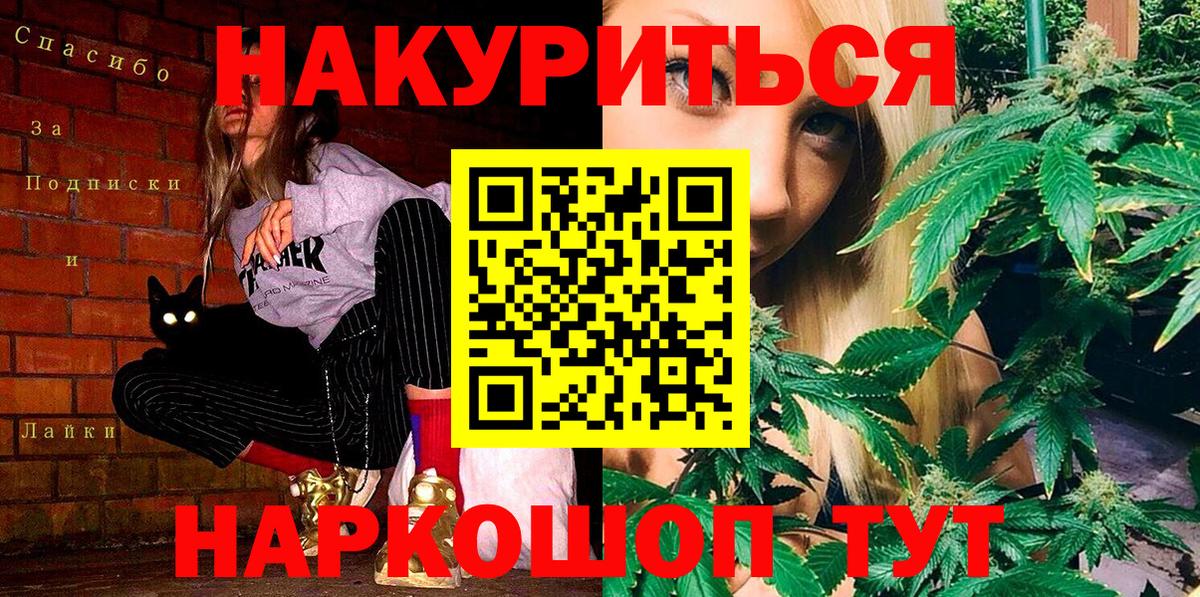 Бошки марихуана SATIVA & INDICA  Марихуана семена  Лесозаводск  Бошки Шишки Ganja  Вход с VPN  Каннабис THC 21% 